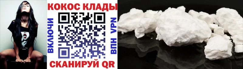 блэк спрут ССЫЛКА  купить наркоту  Курчалой  Cocaine Columbia 