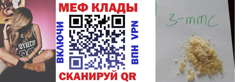 МЕФ кристаллы  Курчалой 
